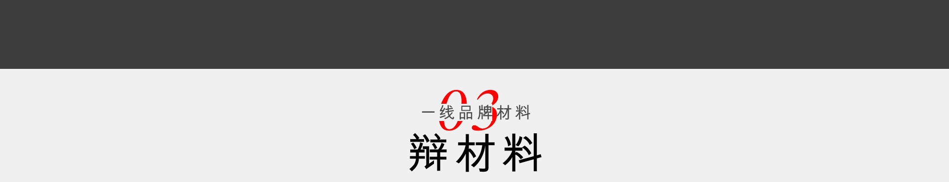 為什么選擇中恒尚美家？