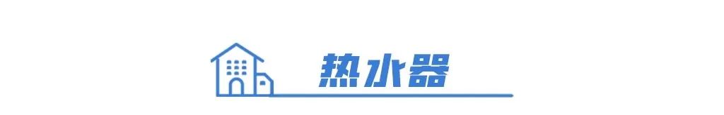 新家裝修前，這些家電常識要掌握！