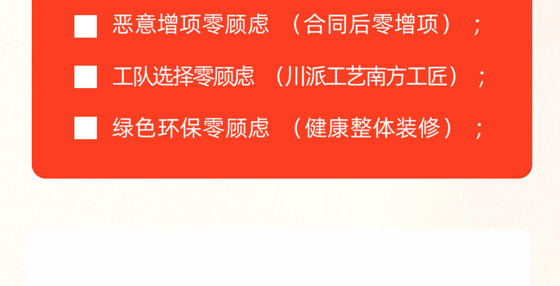 重裝開業(yè) 中秋國(guó)慶 雙倍讓利